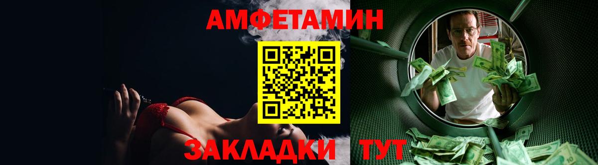 Беслан  АМФ Розовый  АМФ  АМФЕТАМИН  Вход с VPN 