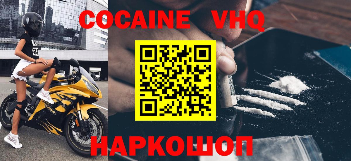 Беслан  COCAIN Боливия  Вход с VPN 