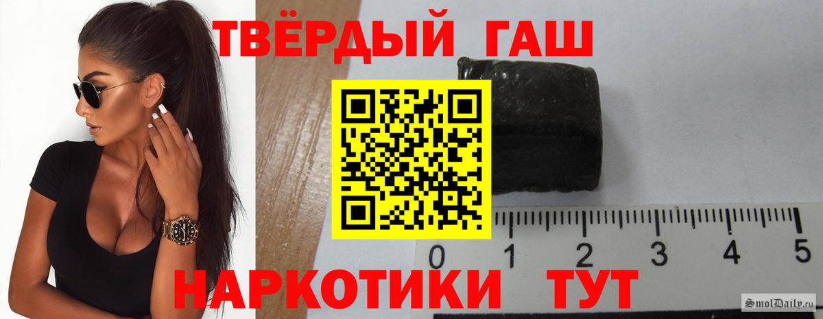 ГАШИШ  Гашиш гарик  Беслан  Вход с VPN  Гашиш индика сатива 