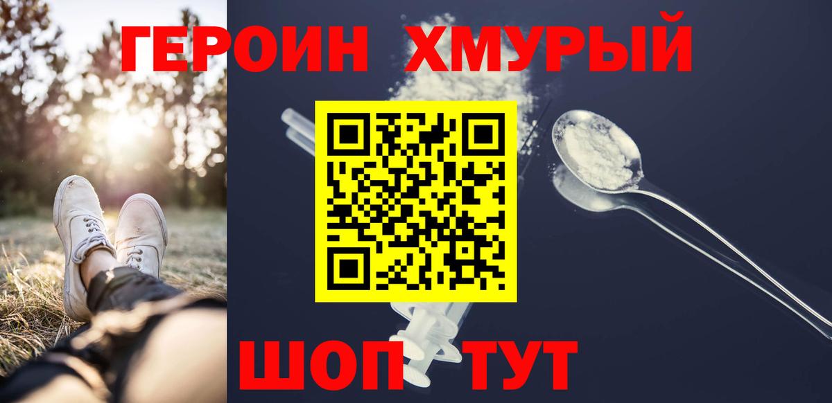 Беслан  ГЕРОИН Афган  Героин  Вход с VPN 