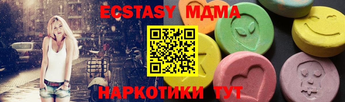 MDMA Molly  МДМА  МДМА VHQ  Беслан  Вход с VPN 
