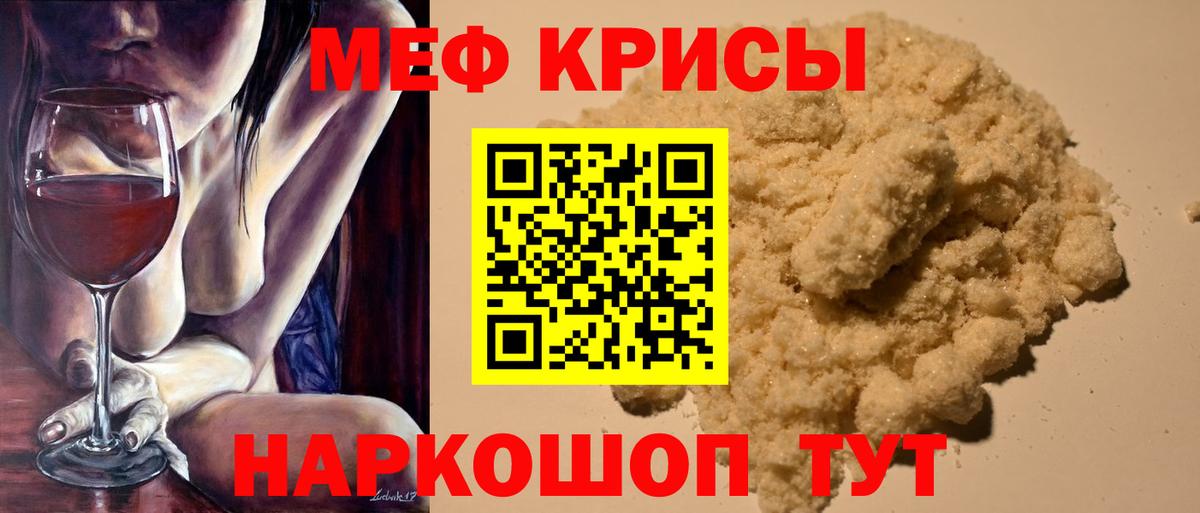 Беслан  МЯУ-МЯУ  Вход с VPN  Меф 4 MMC 