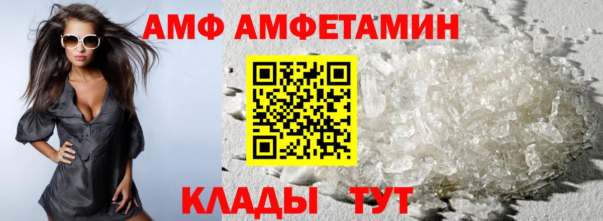 МЕТАМФЕТАМИН Methamphetamine  Вход с VPN  Беслан 