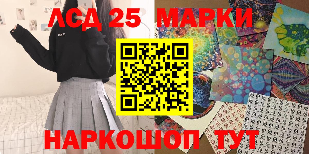 Беслан  Марки 25I-NBOMe  Вход с VPN  Марки NBOMe 1,5мг 