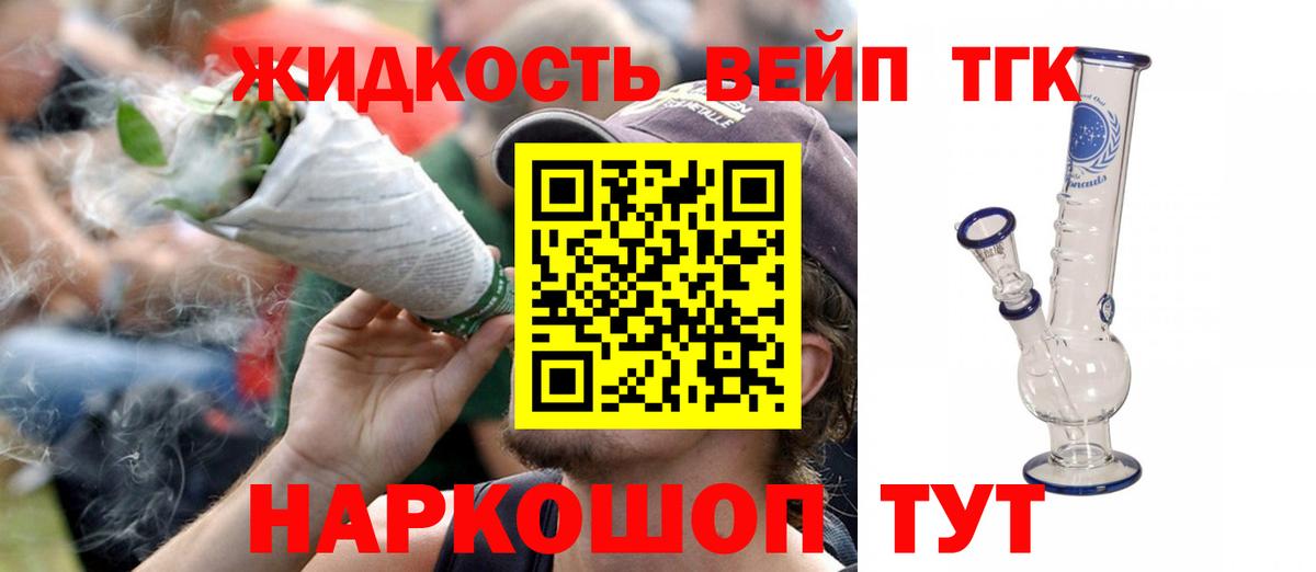 Дистиллят ТГК гашишное масло  Вход с VPN  Беслан  ТГК гашишное масло 