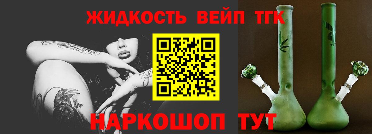 ТГК Wax Беслан